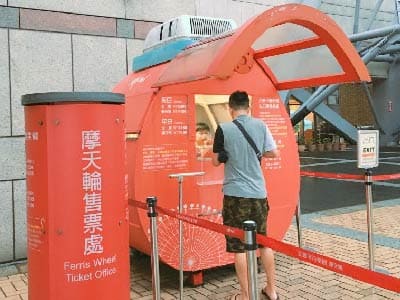 美麗華百樂園摩天輪